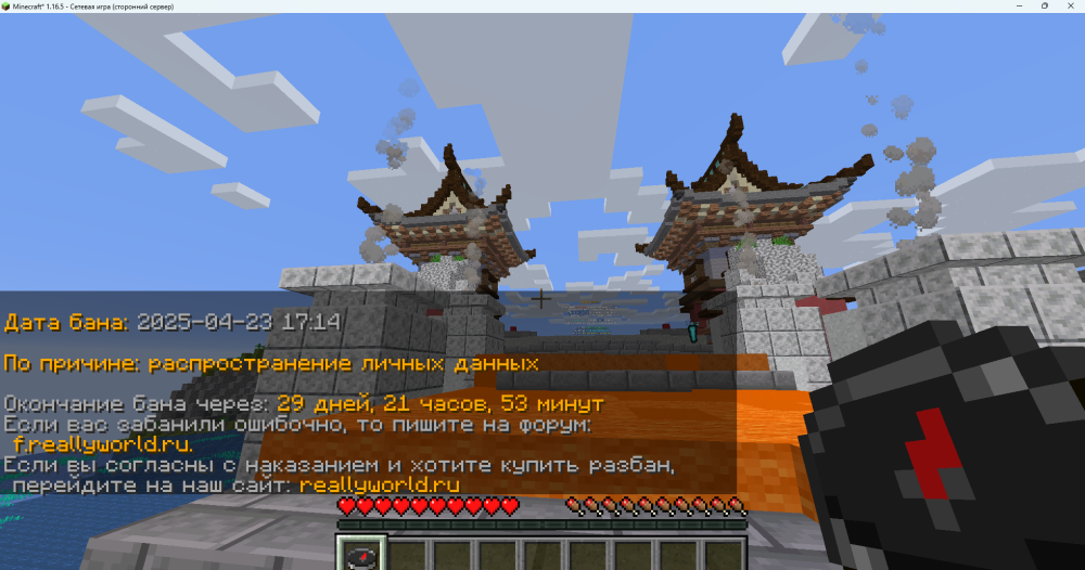 Minecraft_ 1.16.5 - Сетевая игра (сторонний сервер) 23.04.2025 19_21_35.png