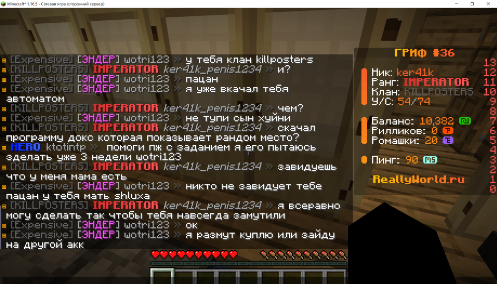Minecraft_ 1.16.5 - Сетевая игра (сторонний сервер) 26.04.2025 8_56_34.png