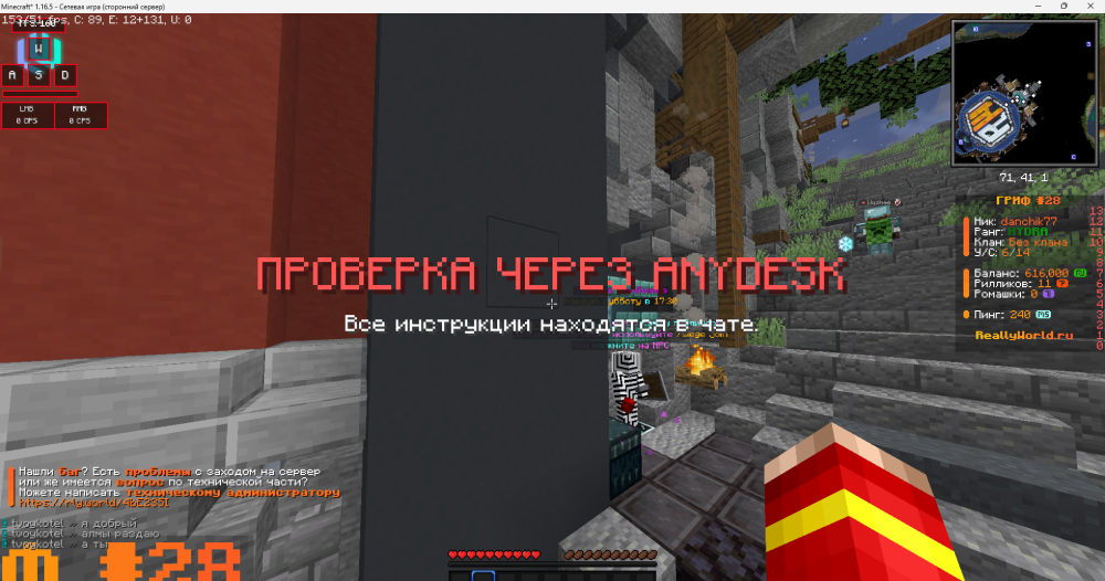 Minecraft_ 1.16.5 - Сетевая игра (сторонний сервер) 29.03.2025 23_25_50.png