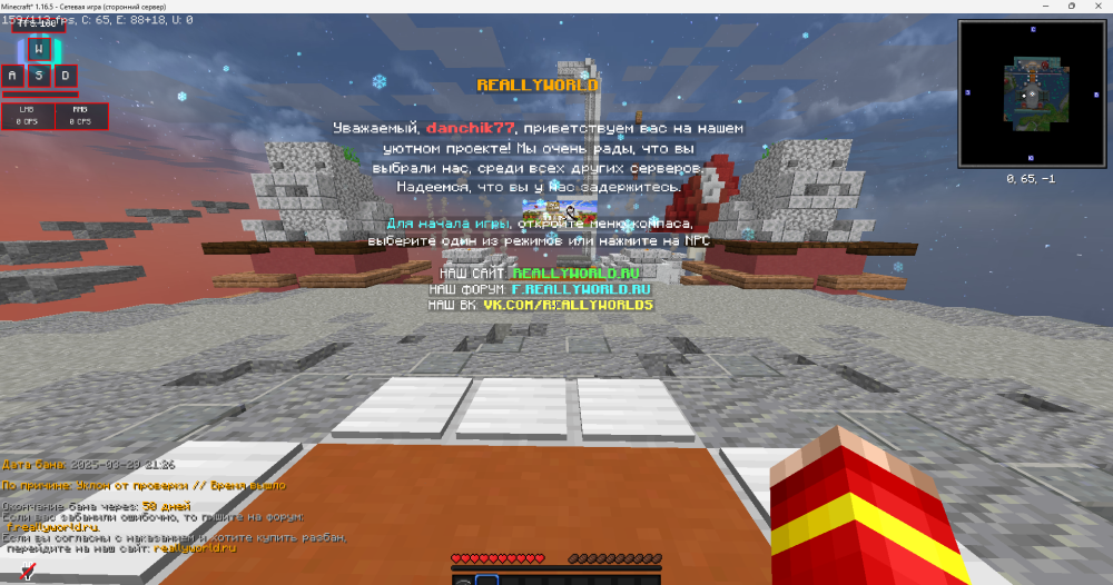 Minecraft_ 1.16.5 - Сетевая игра (сторонний сервер) 29.03.2025 23_27_01.png