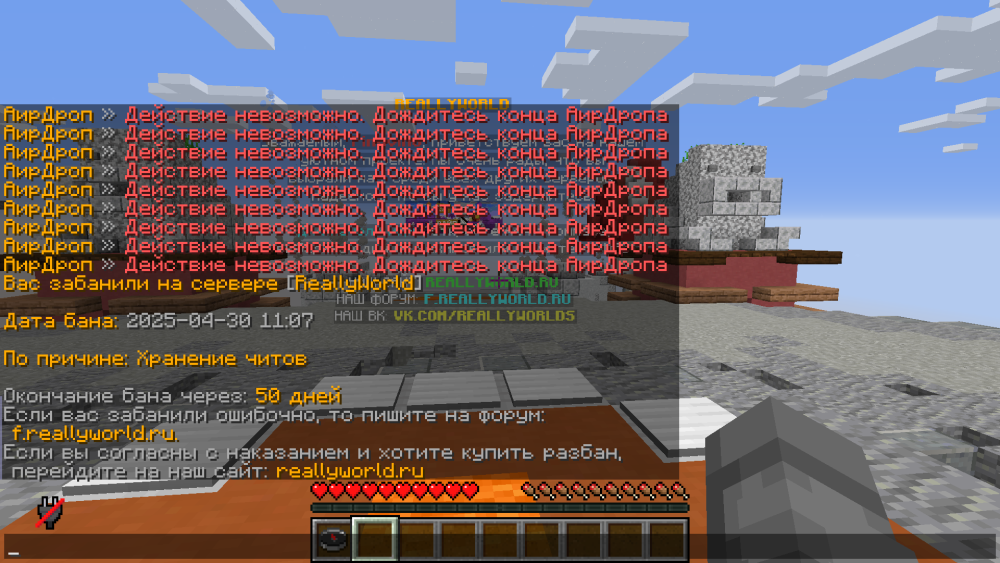Minecraft_ 1.16.5 - Сетевая игра (сторонний сервер) 30.04.2025 15_13_30.png