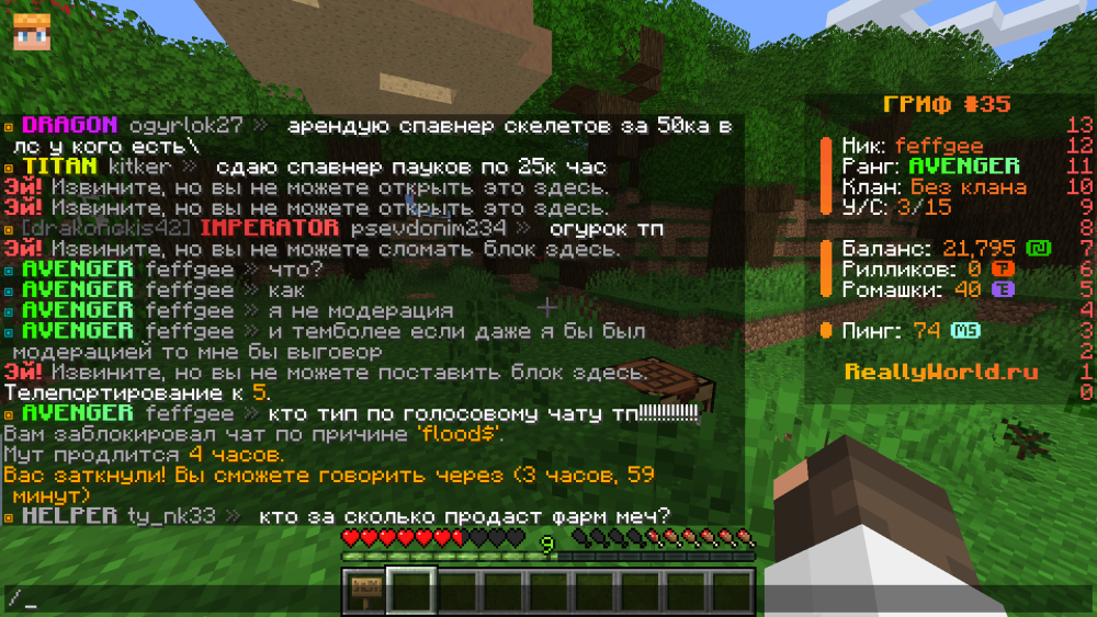 Minecraft_ 1.16.5 13.04.2025 10_42_01.png