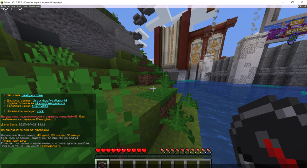Minecraft_ 1.16.5 28.04.2025 18_26_19.png