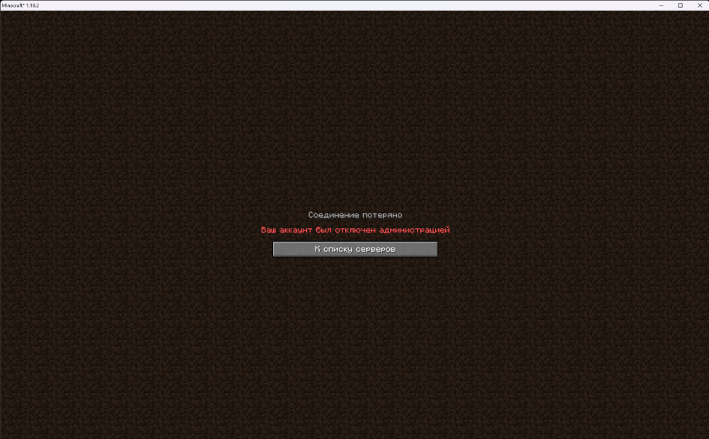 Minecraft_ 1.18.2 14.04.2025 19_01_41.png