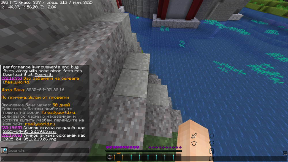 Minecraft_ 1.20.1 - Сетевая игра (сторонний сервер) 05.04.2025 22_23_54.png