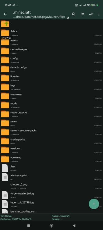 Screenshot_2025-04-20-18-47-54-816_ru.zdevs.zarchiver.jpg