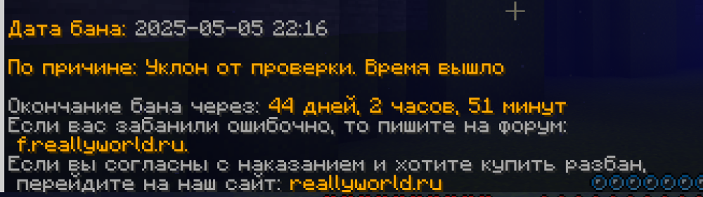 Бан.png