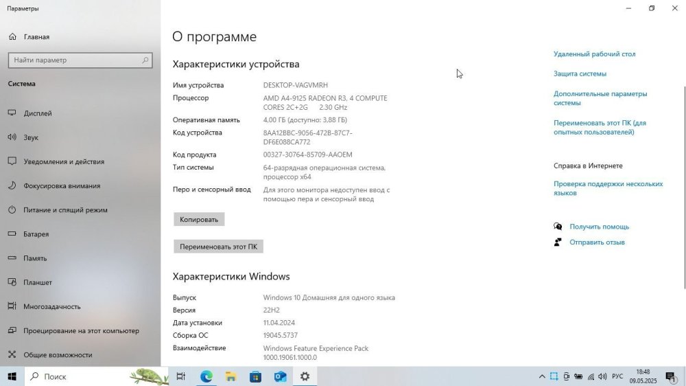 Скриншот 09-05-2025 184816.jpg