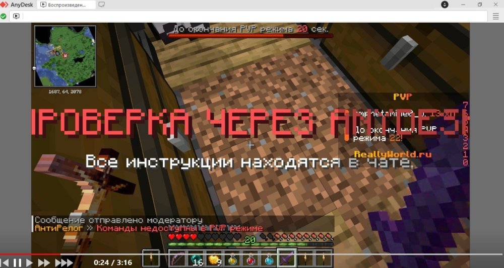 Снимок экрана 2025-05-13 213252 anydesk 3.jpg
