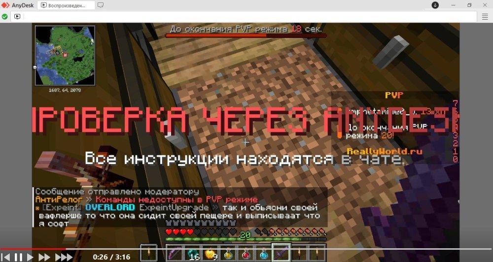 Снимок экрана 2025-05-13 213252 anydesk 4.jpg