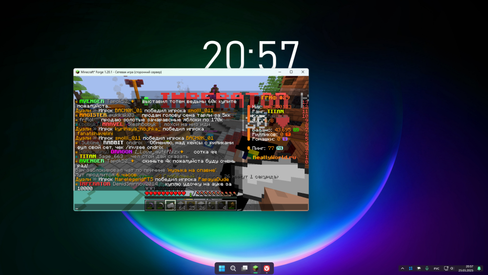 Снимок экрана 2025-05-25 205731.png