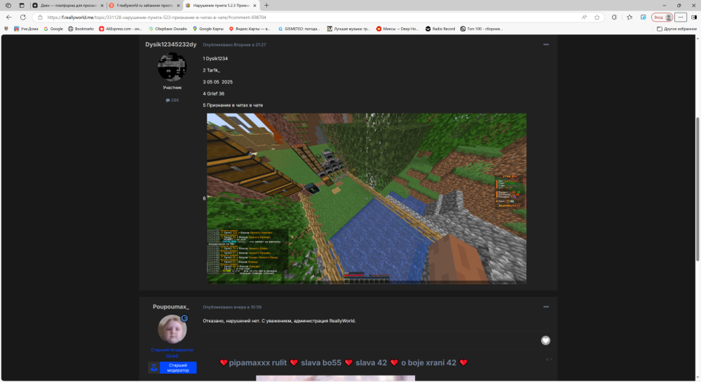 5.2.3.-.-ReallyWorld2_MicrosoftEdge11_05.202519_16_45.thumb.png.4e9830c79952098dfc70b8e0a2ed798f.png