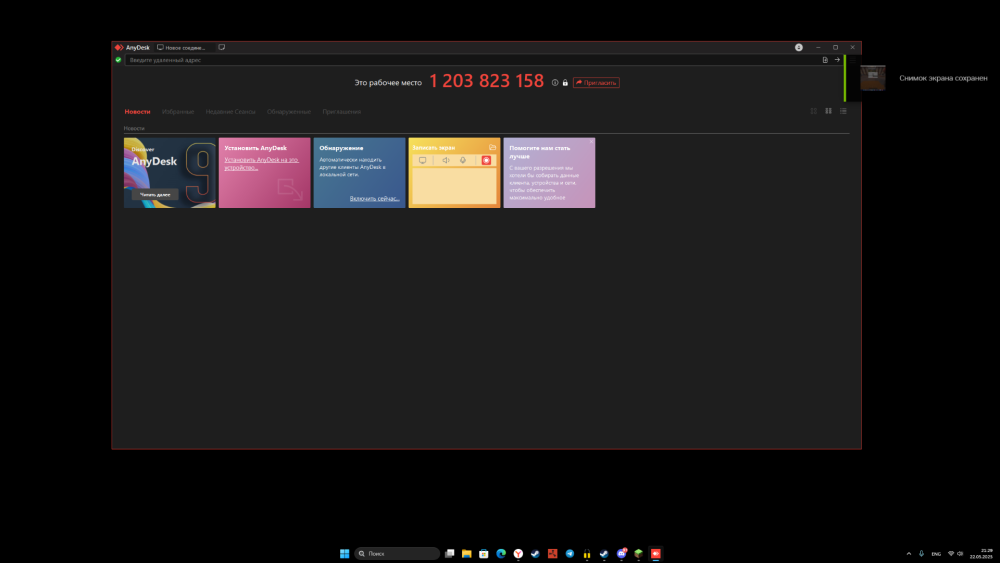 DesktopScreenshot2025_05.22-21_29_11_35.thumb.png.d01f0cf3e74a9ef0c81b8d82403d6d0d.png