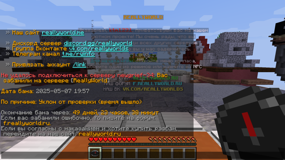 Jre-legacy_Screenshot_2025.05.07_-_20.18.58.45.png