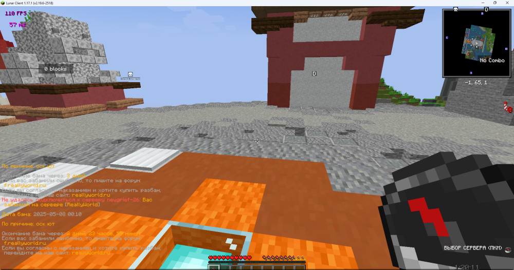LunarClient1_17.1(v2_19.6-2518)08_05.20250_23_12.thumb.png.7b14b07898418a0e68e774c182ee5d55.png