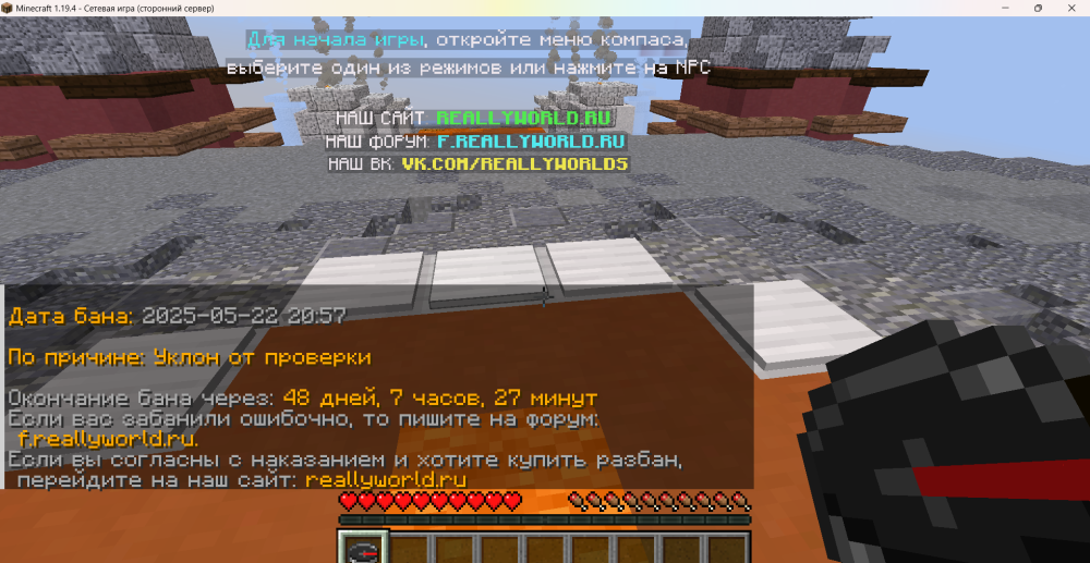 Minecraft 1.19.4 24.05.2025 13_30_30.png