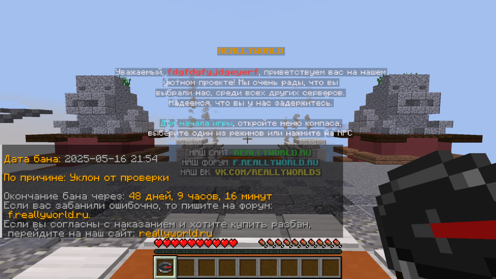 Minecraft Forge_ 1.20.4 - Сетевая игра (сторонний сервер) 18.05.2025 12_37_54.png