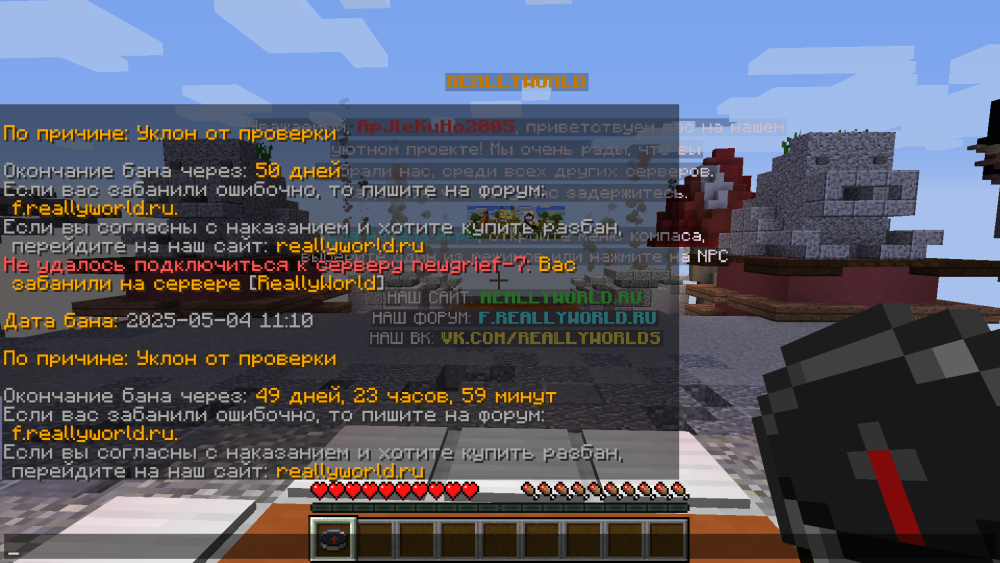 Minecraft_ 1.16.5 - Сетевая игра (сторонний сервер) 04.05.2025 11_16_02.png