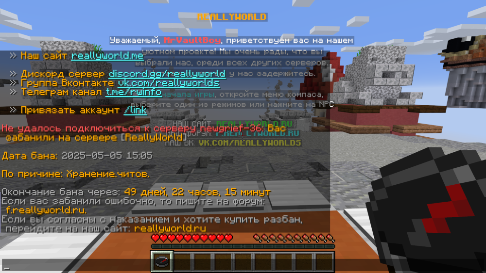 Minecraft_ 1.16.5 - Сетевая игра (сторонний сервер) 05.05.2025 16_49_38.png