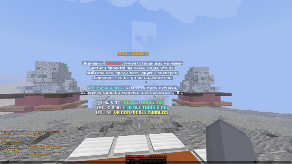 Minecraft_ 1.16.5 - Сетевая игра (сторонний сервер) 08.05.2025 15_31_15.png