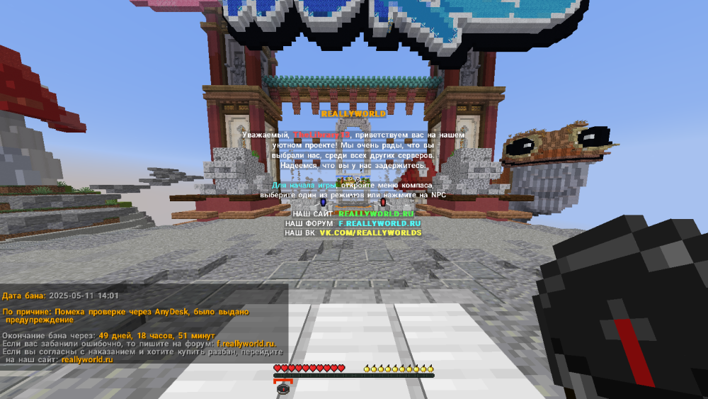 Minecraft_ 1.16.5 - Сетевая игра (сторонний сервер) 11.05.2025 19_10_15.png