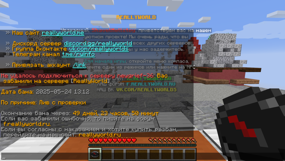 Minecraft_ 1.16.5 - Сетевая игра (сторонний сервер) 24.05.2025 13_21_59.png