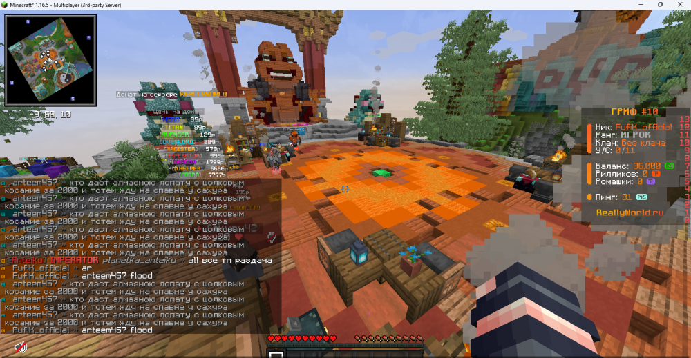 Minecraft_1_16.5-Multiplayer(3rd-partyServer)30_05.202515_16_54.thumb.png.ef56bb4216b1cc9f0ea0762a10811434.png