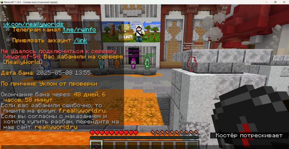 Minecraft_1_16_510_05.202510_57_31.thumb.png.107339fdf535a5ac82eb99cb241ea1b7.png