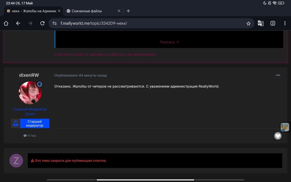 Screenshot_2025-05-17-23-44-24-468_com.android.chrome.jpg