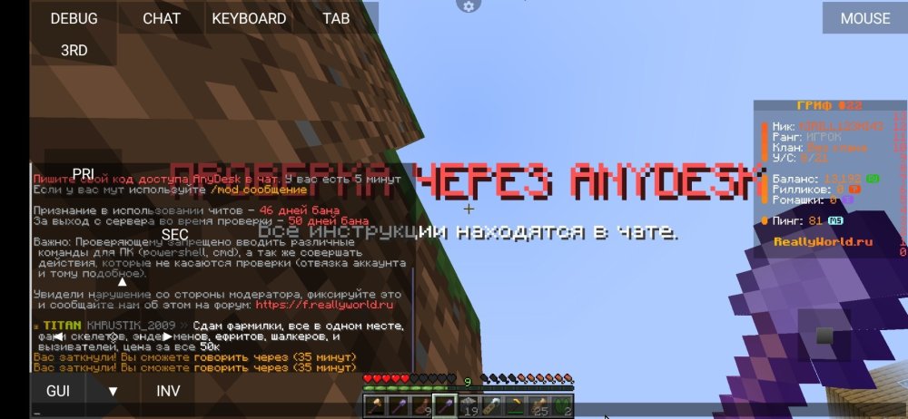 Screenshot_2025-05-18-21-38-14-601_net.kdt.pojavlaunch.jpg