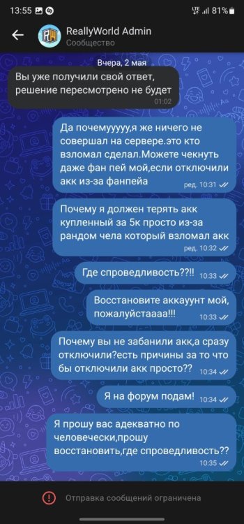 Screenshot_20250503_135530_VK.jpg