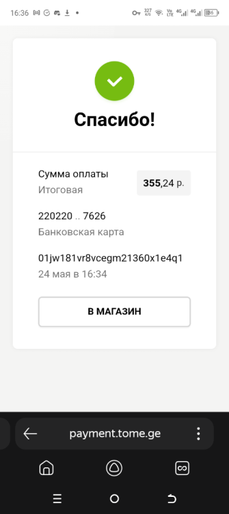 Screenshot_20250524-163648.png