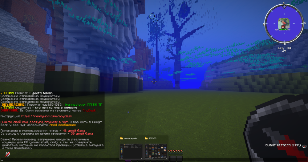 javaw_2cizKF9Nn5.thumb.png.4346a8d7919527dcad1e38450604c9f2.png