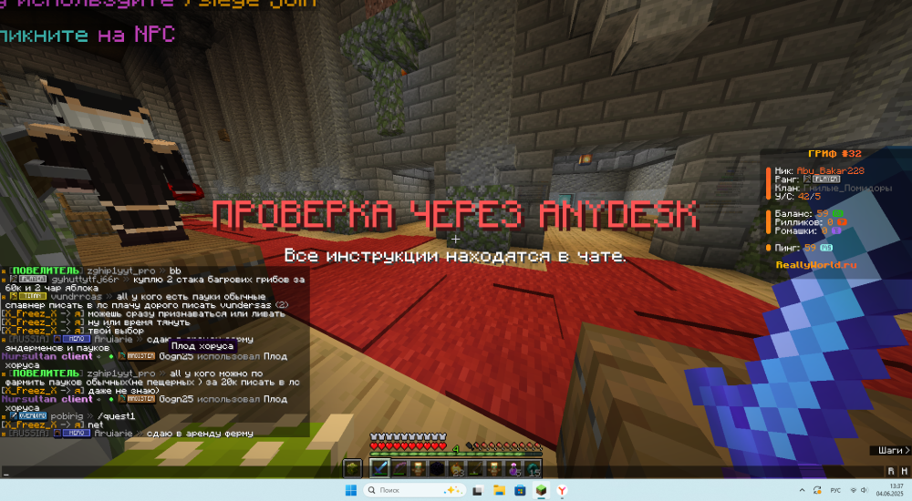 Снимок экрана 2025-06-04 133753.png