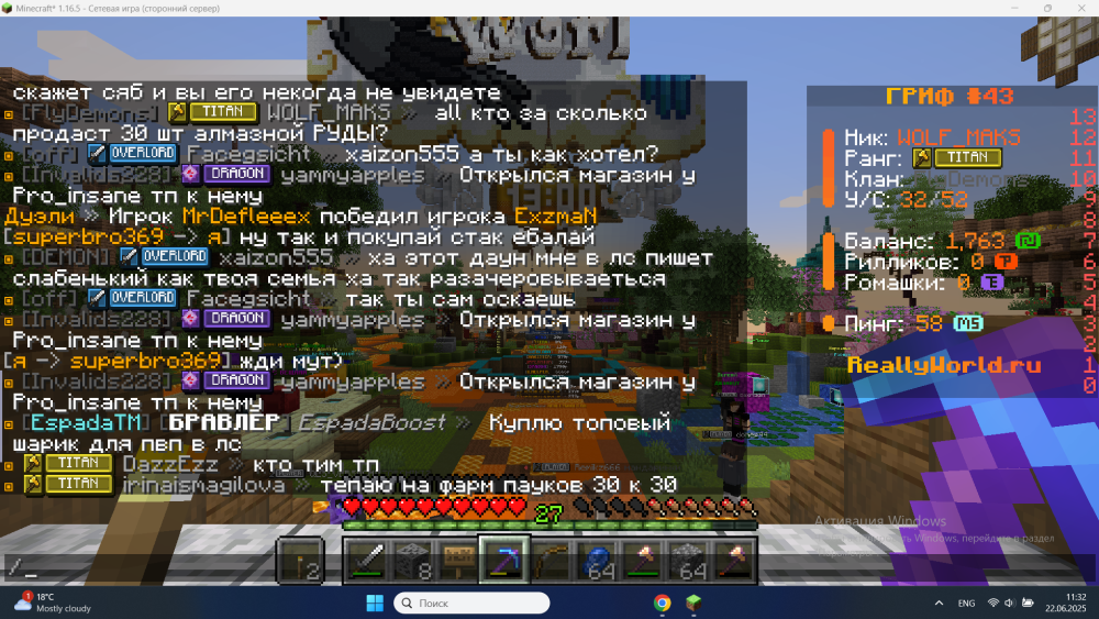 Снимок экрана 2025-06-22 113214.png