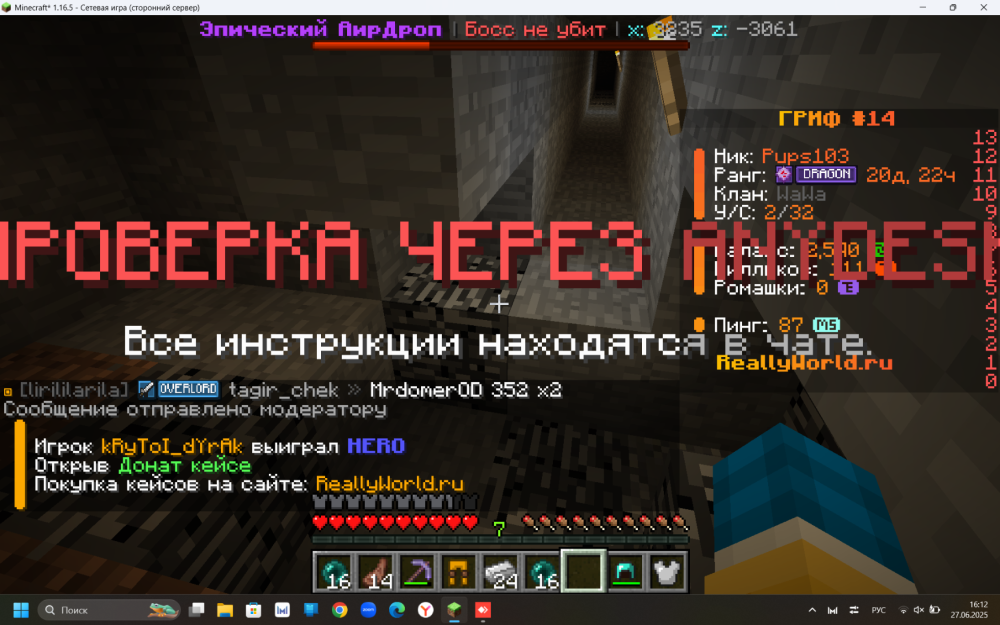 Снимок экрана 2025-06-27 161215.png