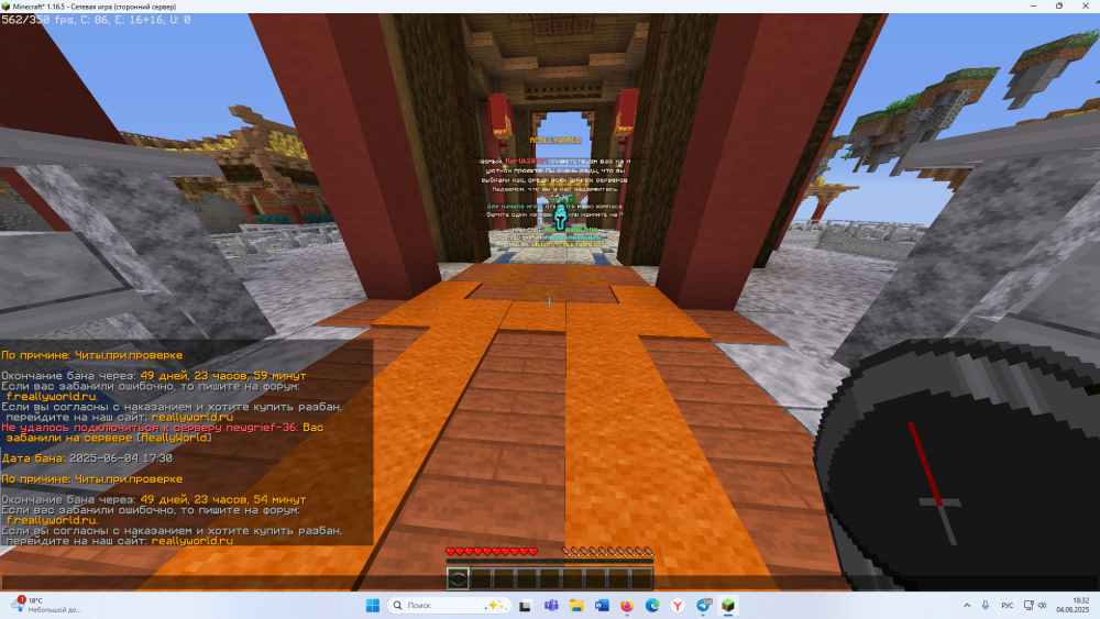 MinecraftScreenshot2025_06.04-18_32_19_42.thumb.png.8eccb892234f411d2c7b0a67174754f0.png