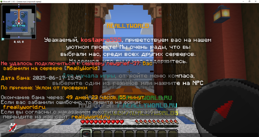 Minecraft_ 1.16.5 - Сетевая игра (сторонний сервер) 17.06.2025 21_50_11.png