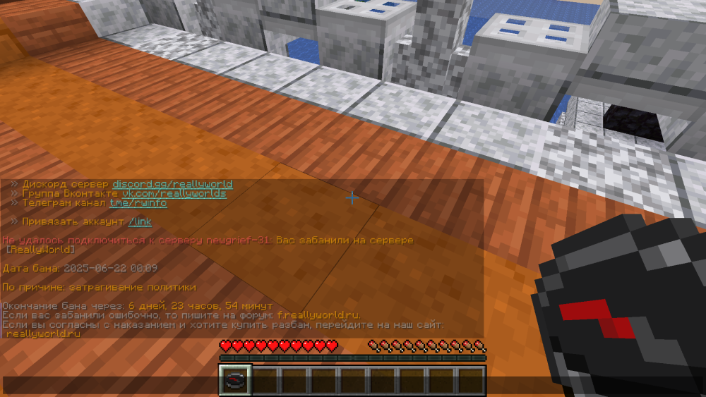 Minecraft_ 1.16.5 - Сетевая игра (сторонний сервер) 22.06.2025 0_15_30.png