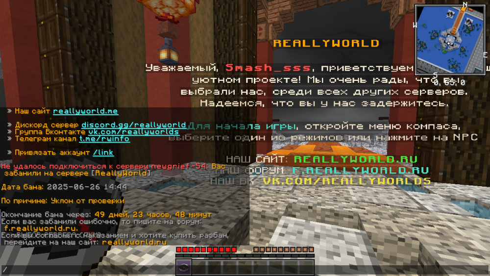 Minecraft_ 1.16.5 - Сетевая игра (сторонний сервер) 26.06.2025 14_58_03.png