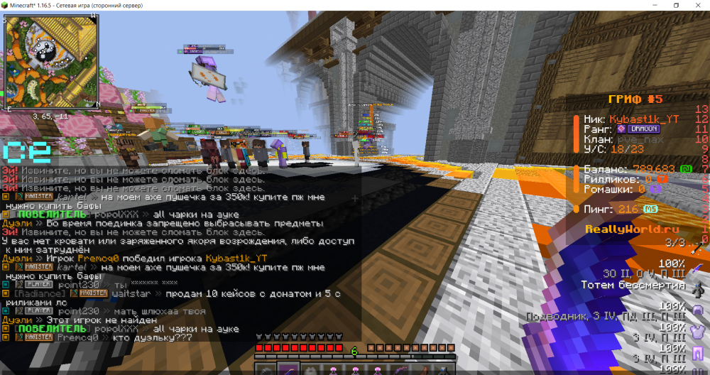 Minecraft_ 1.16.5 - Сетевая игра (сторонний сервер) 26.06.2025 23_50_43.png