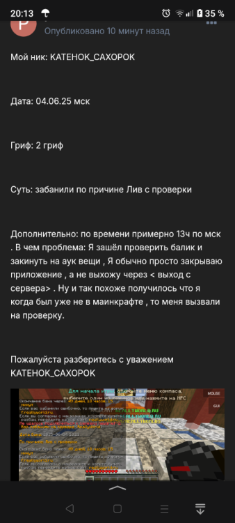 Screenshot_20250604-201349.png