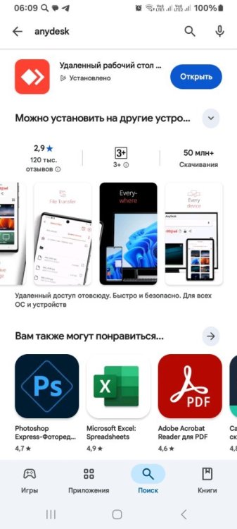 Screenshot_20250608_060909_Google Play Store.jpg