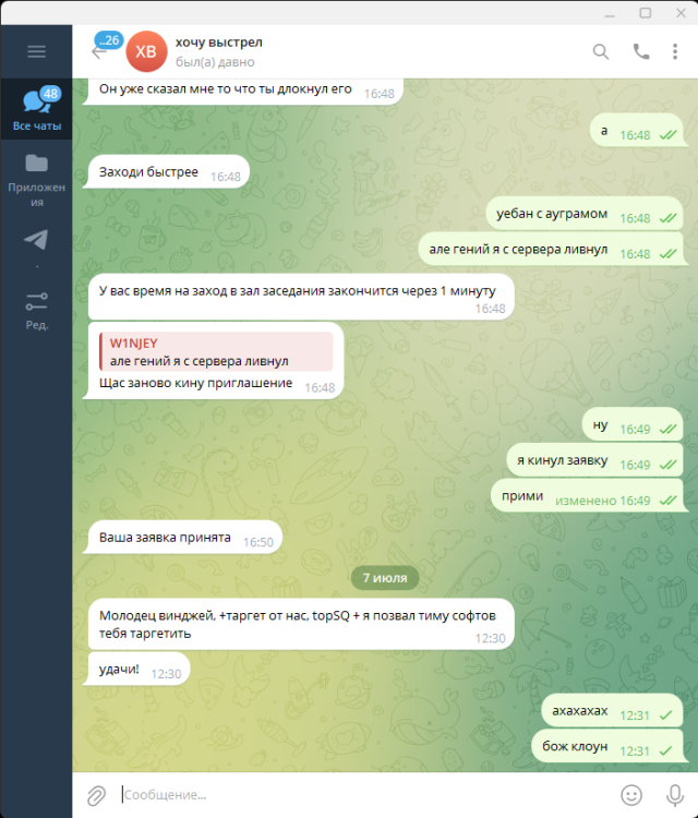 ‎хочу выстрел – (12726) 07.07.2025 12_32_23.png
