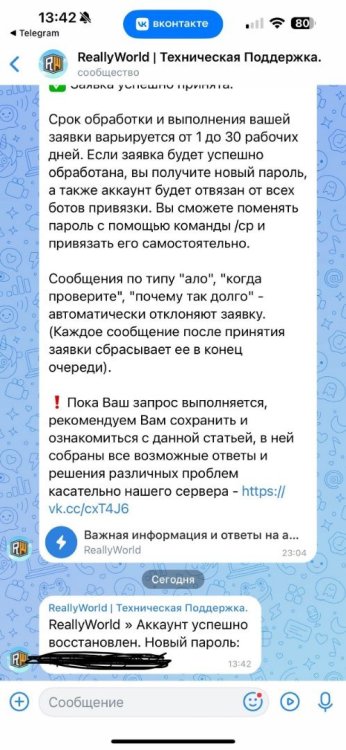 скрин из вк.jpg