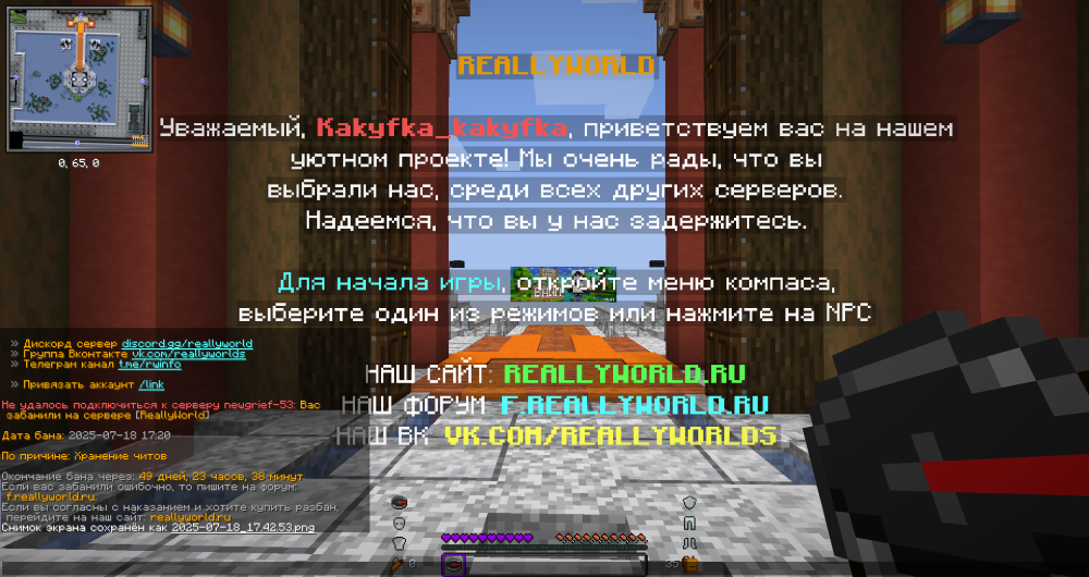 2025-07-18_17.43.22ыфыф.png