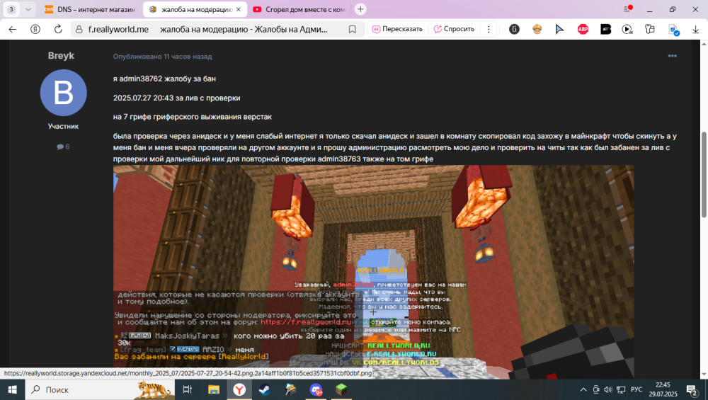 2025-07-29_22-45-15.thumb.png.915b29d08890ca5882628709885e4a4f.png
