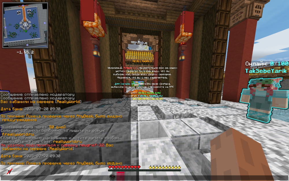 Jre-legacy Screenshot 2025.07.20 - 09.38.01.09.png