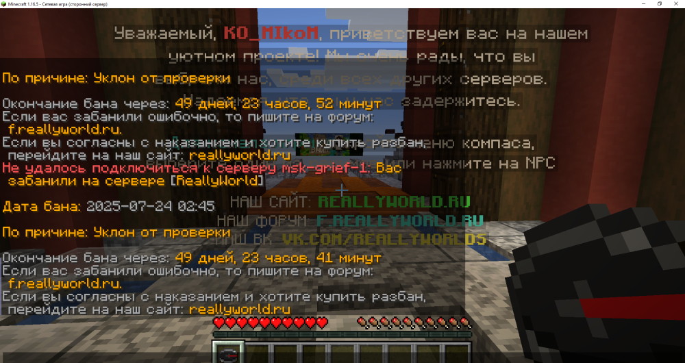 Minecraft1_16.5-()24_07.20253_03_20.thumb.png.6f2f7940b7b5b17dd91db9ef69862a73.png