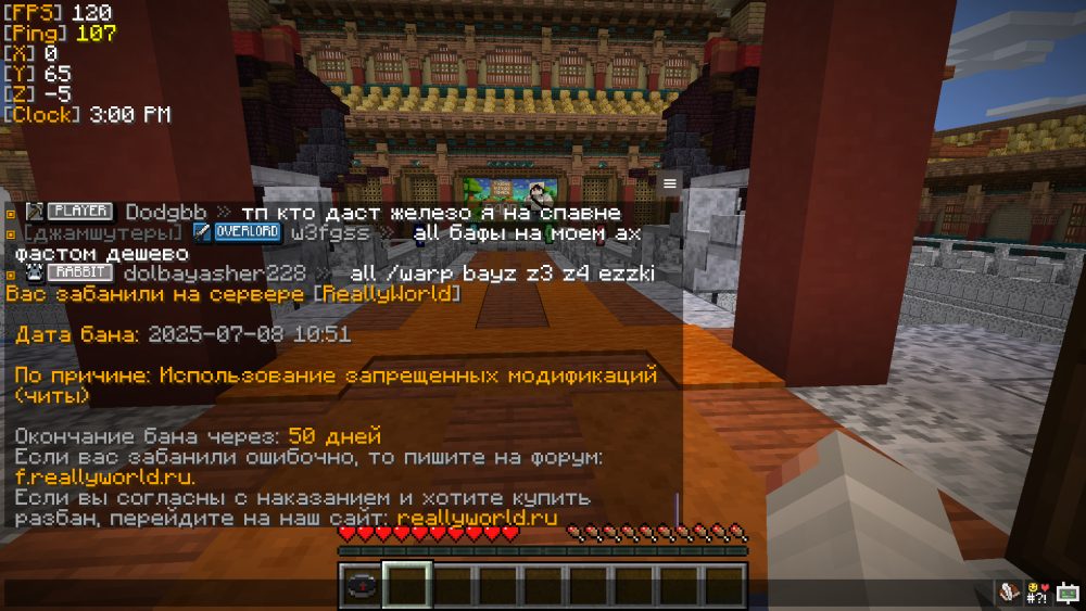 Minecraft 1.16.5 _ LabyMod 4.2.69 08.07.2025 15_00_09.png